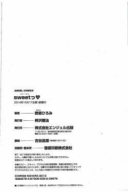 Page 174 of Sweettsu