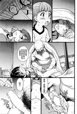 Page 4 of Dare mo Okite wa Naranu Kouhen