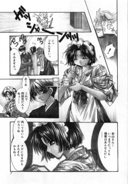 Page 11 of Boku no Shiroi Hana - My Sweet White Flower