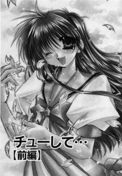 Page 137 of Boku no Shiroi Hana - My Sweet White Flower