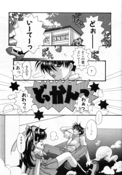 Page 158 of Boku no Shiroi Hana - My Sweet White Flower