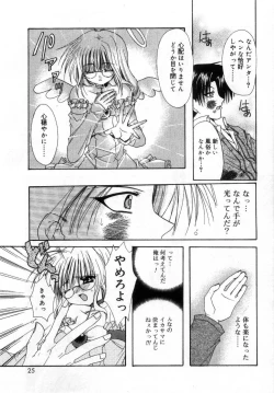 Page 29 of Boku no Shiroi Hana - My Sweet White Flower