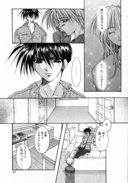 Page 43 of Boku no Shiroi Hana - My Sweet White Flower