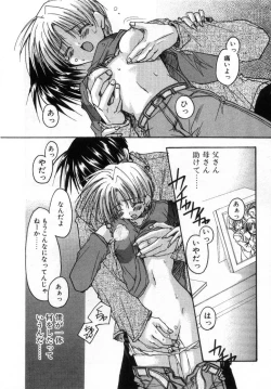 Page 49 of Boku no Shiroi Hana - My Sweet White Flower