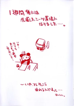 Page 4 of Boku no Shiroi Hana - My Sweet White Flower