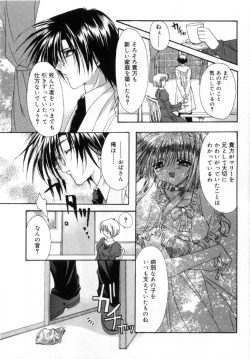 Page 71 of Boku no Shiroi Hana - My Sweet White Flower
