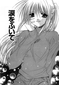 Page 93 of Boku no Shiroi Hana - My Sweet White Flower