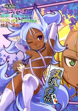 Page 1 of Souko no Tobari Sono San