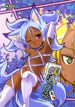 Page 2 of Souko no Tobari Sono San