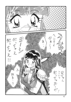 Page 43 of SLAYERS ADULT 11