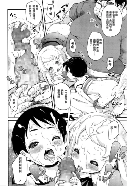 Page 10 of Futari wa Puripuri