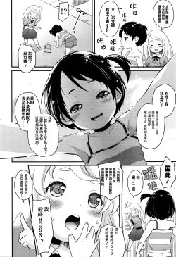 Page 2 of Futari wa Puripuri