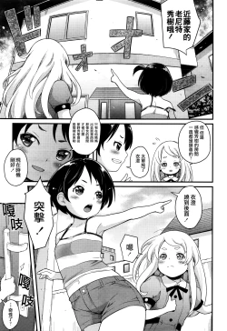 Page 3 of Futari wa Puripuri