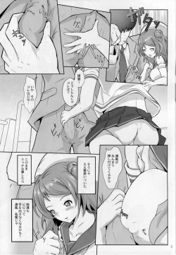 Page 4 of Uraana Renketsu