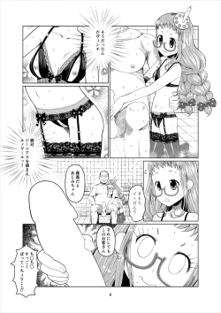 Page 5 of Choukoukyou Pripara Soap