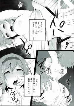 Page 6 of Saakura Jita-chan