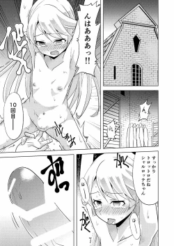 Page 10 of Charlotte-chan ni 3 totsu!!