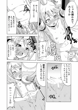 Page 7 of Charlotte-chan ni 3 totsu!!