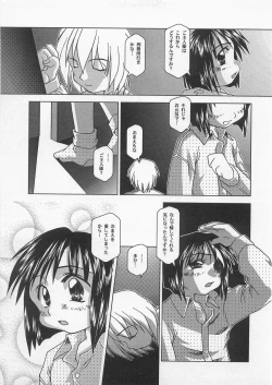 Page 69 of Milk Comic Sakura Vol. 12
