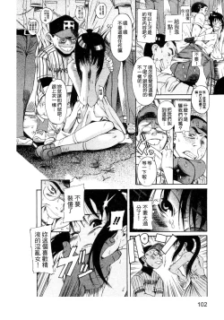 Page 102 of Kuwagata - The Stag Beetle | 鍬形蟲