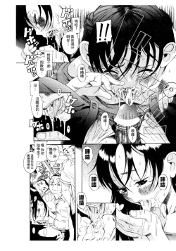 Page 116 of Kuwagata - The Stag Beetle | 鍬形蟲