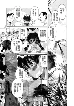 Page 133 of Kuwagata - The Stag Beetle | 鍬形蟲