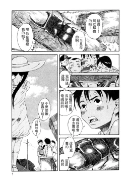 Page 2 of Kuwagata - The Stag Beetle | 鍬形蟲