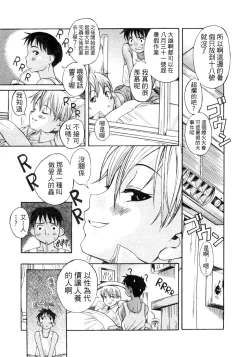 Page 39 of Kuwagata - The Stag Beetle | 鍬形蟲