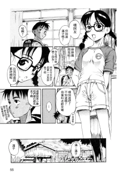 Page 55 of Kuwagata - The Stag Beetle | 鍬形蟲