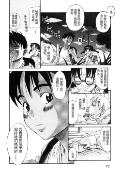 Page 70 of Kuwagata - The Stag Beetle | 鍬形蟲