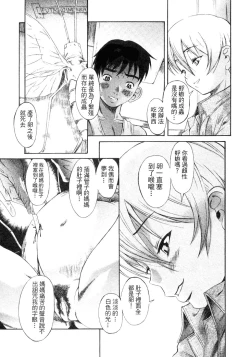 Page 75 of Kuwagata - The Stag Beetle | 鍬形蟲