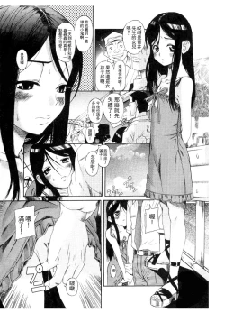 Page 77 of Kuwagata - The Stag Beetle | 鍬形蟲