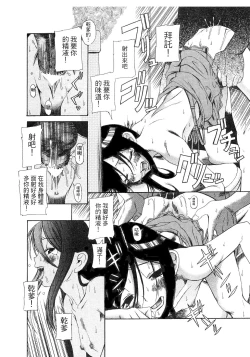 Page 84 of Kuwagata - The Stag Beetle | 鍬形蟲