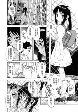 Page 94 of Kuwagata - The Stag Beetle | 鍬形蟲