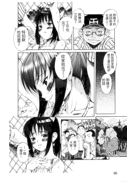 Page 96 of Kuwagata - The Stag Beetle | 鍬形蟲