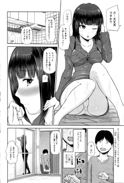 Page 136 of Watashi ni Mawashite Ura9