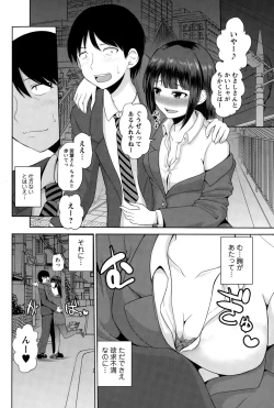 Page 62 of Watashi ni Mawashite Ura9