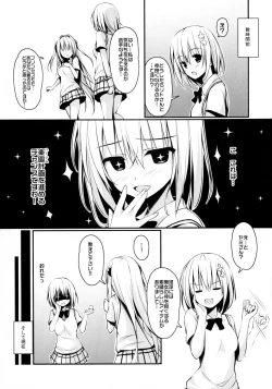 Page 4 of Ecchii no Suki ni Narimashita.