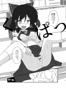 Page 12 of Touhou Shinkoutetsu 83