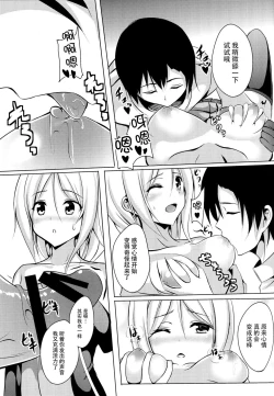 Page 12 of Umikaze, Ganbarimasu!