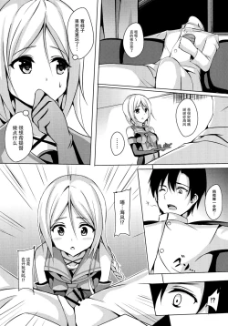 Page 6 of Umikaze, Ganbarimasu!