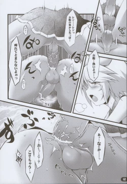 Page 11 of Gender Translation