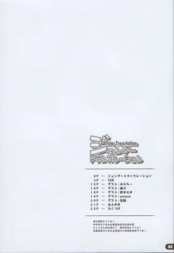 Page 3 of Gender Translation