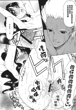 Page 11 of Yoru ni Saku Mahou