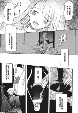 Page 22 of Yoru ni Saku Mahou