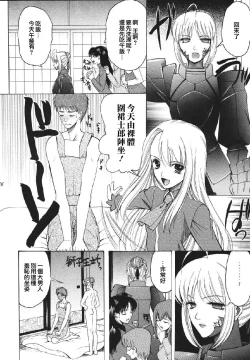 Page 23 of Yoru ni Saku Mahou