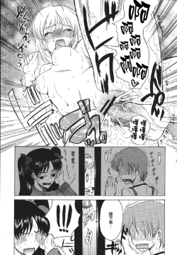 Page 28 of Yoru ni Saku Mahou