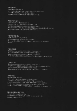 Page 32 of Yoru ni Saku Mahou