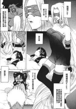 Page 6 of Yoru ni Saku Mahou