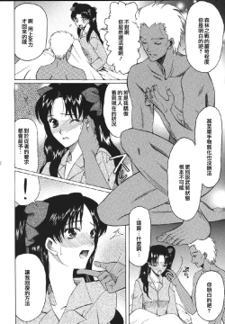 Page 7 of Yoru ni Saku Mahou